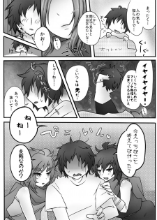 [KAREHANEKO (Momoyuki)] Ultimate Hiryuu Chance (Strider Hiryuu) [Digital] - page 7