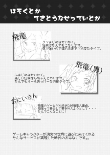[KAREHANEKO (Momoyuki)] Ultimate Hiryuu Chance (Strider Hiryuu) [Digital] - page 3