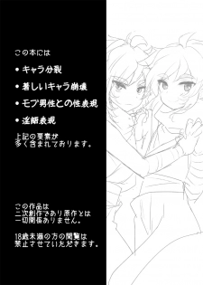 [KAREHANEKO (Momoyuki)] Ultimate Hiryuu Chance (Strider Hiryuu) [Digital] - page 2