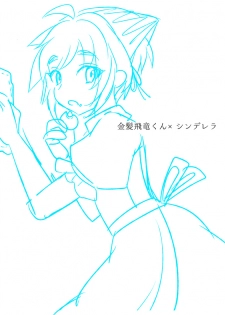 [KAREHANEKO (Momoyuki)] Hiryuu-chan Otome Replay Stream (Strider Hiryuu) [Digital] - page 36