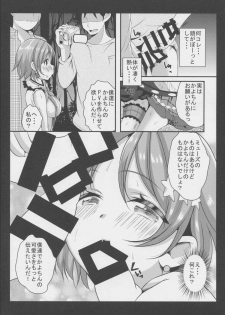 (C86) [RUSH!! (Ogawa Mashiro)] RUSH!!02 (Love Live!) - page 5