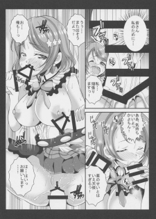 (C86) [RUSH!! (Ogawa Mashiro)] RUSH!!02 (Love Live!) - page 12