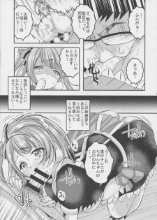 (C87) [RUSH!! (Ogawa Mashiro)] RUSH!!03 (Love Live!) - page 5