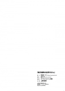 (Tora Matsuri 2015) [Sorairo March (Narusawa Sora)] Danshi Benjo no Kotegawa-san (To LOVE-Ru) - page 17