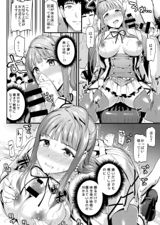(Anata to Love Live! 5) [Dai 6 Kichi (Kichirock)] Kotori no Okage (Love Live!) - page 9
