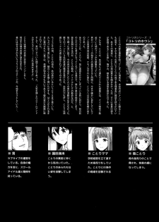 (Anata to Love Live! 5) [Dai 6 Kichi (Kichirock)] Kotori no Okage (Love Live!) - page 3