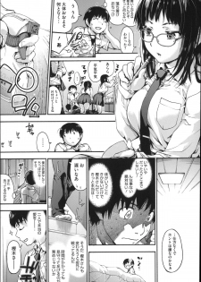 [Uba Yoshiyuki] Houkago no Sukima - page 12