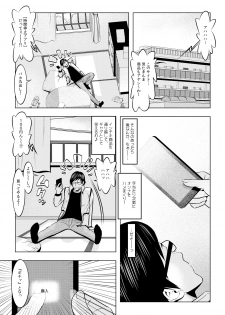 Muteki ☆ Jikan Teishi Apuri! ~Ore no Tokuno Miruku o Buchikomu ze!~(1) - page 3