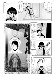 Muteki ☆ Jikan Teishi Apuri! ~Ore no Tokuno Miruku o Buchikomu ze!~(1) - page 22