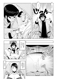 Muteki ☆ Jikan Teishi Apuri! ~Ore no Tokuno Miruku o Buchikomu ze!~(1) - page 27