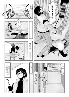 Muteki ☆ Jikan Teishi Apuri! ~Ore no Tokuno Miruku o Buchikomu ze!~(1) - page 20