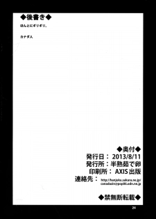 (C84) [Hanjuku Yude Tamago (Canadazin)] Cecilia-san ga Wana ni Hamatte Shokushu o Haranjau Hon 2 (IS <Infinite Stratos>) [English] [desudesu] - page 23