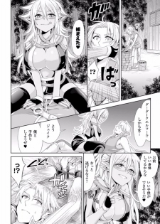 [Anthology] TSF M ~ Seitenkan Bishoujo ni Semerare Zecchou ~ Digital Ban Vol. 1 [Digital] - page 45