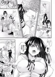 [Anthology] TSF M ~ Seitenkan Bishoujo ni Semerare Zecchou ~ Digital Ban Vol. 1 [Digital] - page 26