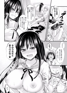 [Anthology] TSF M ~ Seitenkan Bishoujo ni Semerare Zecchou ~ Digital Ban Vol. 1 [Digital] - page 27