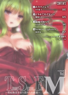 [Anthology] TSF M ~ Seitenkan Bishoujo ni Semerare Zecchou ~ Digital Ban Vol. 1 [Digital] - page 3