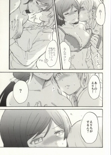 (Bokura no Love Live! 7) [Mushiyaki!! (Kanbayashi Makoto)] Dame Dame! My Darling (Love Live!) - page 43