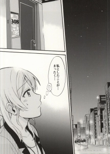 (Bokura no Love Live! 7) [Mushiyaki!! (Kanbayashi Makoto)] Dame Dame! My Darling (Love Live!) - page 2