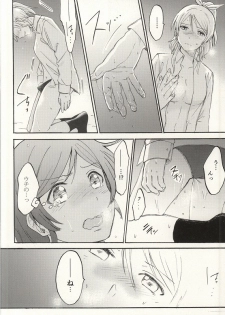 (Bokura no Love Live! 7) [Mushiyaki!! (Kanbayashi Makoto)] Dame Dame! My Darling (Love Live!) - page 50