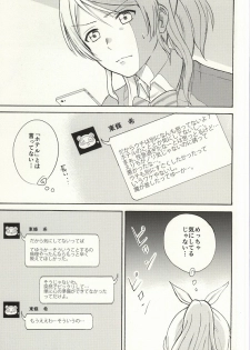 (Bokura no Love Live! 7) [Mushiyaki!! (Kanbayashi Makoto)] Dame Dame! My Darling (Love Live!) - page 29