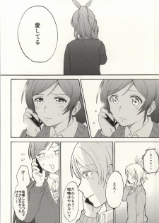 (Bokura no Love Live! 7) [Mushiyaki!! (Kanbayashi Makoto)] Dame Dame! My Darling (Love Live!) - page 32