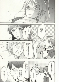 (Bokura no Love Live! 7) [Mushiyaki!! (Kanbayashi Makoto)] Dame Dame! My Darling (Love Live!) - page 11