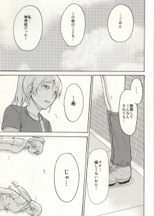 (Bokura no Love Live! 7) [Mushiyaki!! (Kanbayashi Makoto)] Dame Dame! My Darling (Love Live!) - page 27