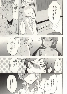 (Bokura no Love Live! 7) [Mushiyaki!! (Kanbayashi Makoto)] Dame Dame! My Darling (Love Live!) - page 45