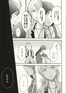 (Bokura no Love Live! 7) [Mushiyaki!! (Kanbayashi Makoto)] Dame Dame! My Darling (Love Live!) - page 13