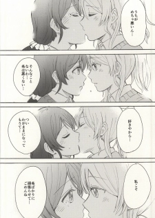 (Bokura no Love Live! 7) [Mushiyaki!! (Kanbayashi Makoto)] Dame Dame! My Darling (Love Live!) - page 40
