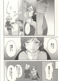(Bokura no Love Live! 7) [Mushiyaki!! (Kanbayashi Makoto)] Dame Dame! My Darling (Love Live!) - page 26