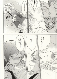 (Bokura no Love Live! 7) [Mushiyaki!! (Kanbayashi Makoto)] Dame Dame! My Darling (Love Live!) - page 10