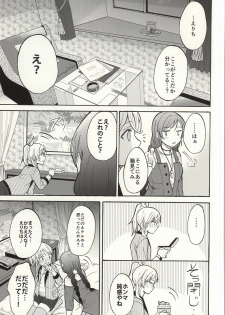 (Bokura no Love Live! 7) [Mushiyaki!! (Kanbayashi Makoto)] Dame Dame! My Darling (Love Live!) - page 7