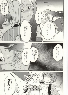 (Bokura no Love Live! 7) [Mushiyaki!! (Kanbayashi Makoto)] Dame Dame! My Darling (Love Live!) - page 9
