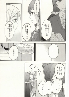 (Bokura no Love Live! 7) [Mushiyaki!! (Kanbayashi Makoto)] Dame Dame! My Darling (Love Live!) - page 17