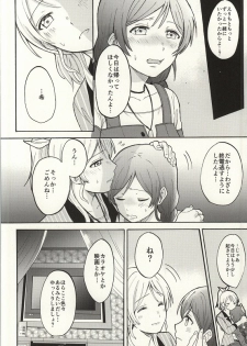(Bokura no Love Live! 7) [Mushiyaki!! (Kanbayashi Makoto)] Dame Dame! My Darling (Love Live!) - page 6