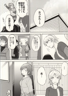 (Bokura no Love Live! 7) [Mushiyaki!! (Kanbayashi Makoto)] Dame Dame! My Darling (Love Live!) - page 20