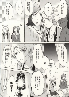 (Bokura no Love Live! 7) [Mushiyaki!! (Kanbayashi Makoto)] Dame Dame! My Darling (Love Live!) - page 4