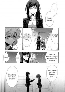 [Takano Saku] Chiguhagu na Koi | A Mismatched Love (L -Ladies ＆ Girls Love- 01) [English] [Yuri-ism] - page 8