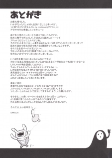 [Magic Fortune Hachioujiten (SAKULA)] SHINCHU (BLAZBLUE) [Digital] - page 25