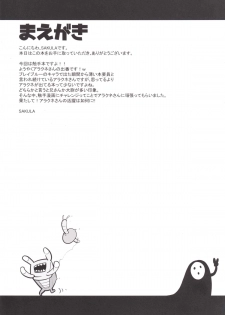 [Magic Fortune Hachioujiten (SAKULA)] SHINCHU (BLAZBLUE) [Digital] - page 4
