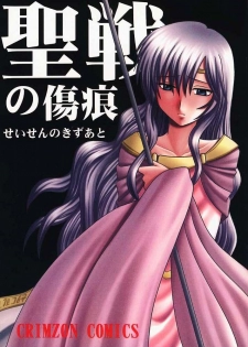 [Crimson Comics (Carmine)] Seisen no Kizuato (Fire Emblem: Seisen no Keifu) [English] [Palladeus] - page 1