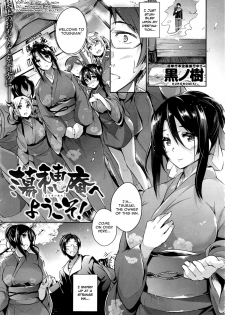 [Kuro no Miki] Tousian e Youkoso! | Welcome to Tousian (COMIC X-EROS #17) [English] =LewdWaniBootleggers= - page 1