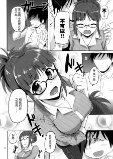 (Utahime Teien 3) [Mikandensya (Dan)] Dear my Darling (THE IDOLM@STER) [Chinese] [脸肿汉化组] - page 8