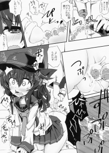 (COMIC1☆9) [Shinobi-Rocket (Sasamashin)] Akatsuki-chan to Oshiri de Yaritaihoudai. (Kantai Collection -KanColle-) - page 6