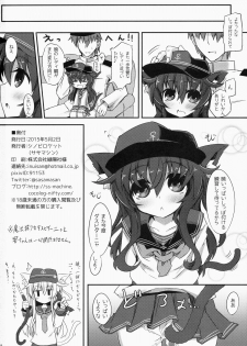 (COMIC1☆9) [Shinobi-Rocket (Sasamashin)] Akatsuki-chan to Oshiri de Yaritaihoudai. (Kantai Collection -KanColle-) - page 17