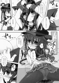 (COMIC1☆9) [Shinobi-Rocket (Sasamashin)] Akatsuki-chan to Oshiri de Yaritaihoudai. (Kantai Collection -KanColle-) - page 5