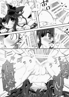 (COMIC1☆9) [Shinobi-Rocket (Sasamashin)] Akatsuki-chan to Oshiri de Yaritaihoudai. (Kantai Collection -KanColle-) - page 12