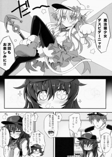 (COMIC1☆9) [Shinobi-Rocket (Sasamashin)] Akatsuki-chan to Oshiri de Yaritaihoudai. (Kantai Collection -KanColle-) - page 3