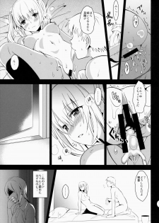 (C86) [abgrund (Saikawa Yusa)] IMOUTO COLLECTION - page 15